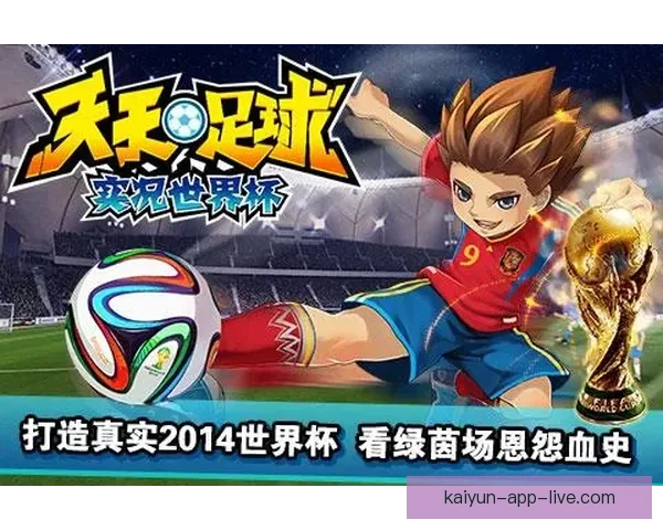 世界杯竞猜游戏平台注册，赢取丰厚奖金与荣誉，畅享足球盛宴全新体验