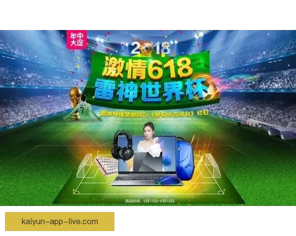 世界杯竞猜游戏网站全新上线，邀你一起预测赛事结果，赢取丰厚奖品！