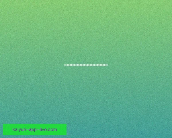 二零二六年世界杯最新排名解析与各强队竞争态势全面盘点数据研判 二零二六年世界杯最新排名解析与各强队竞争态势全面盘点数据研判